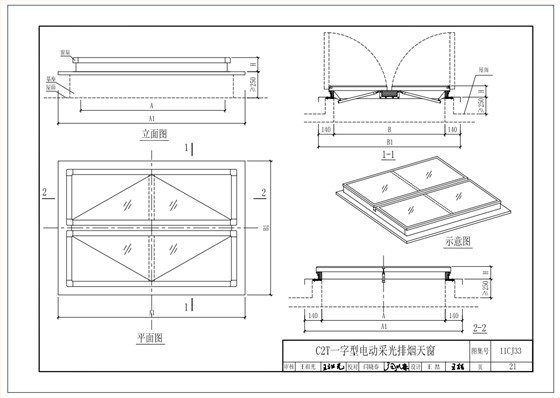 一字型电动采光天窗剖面图